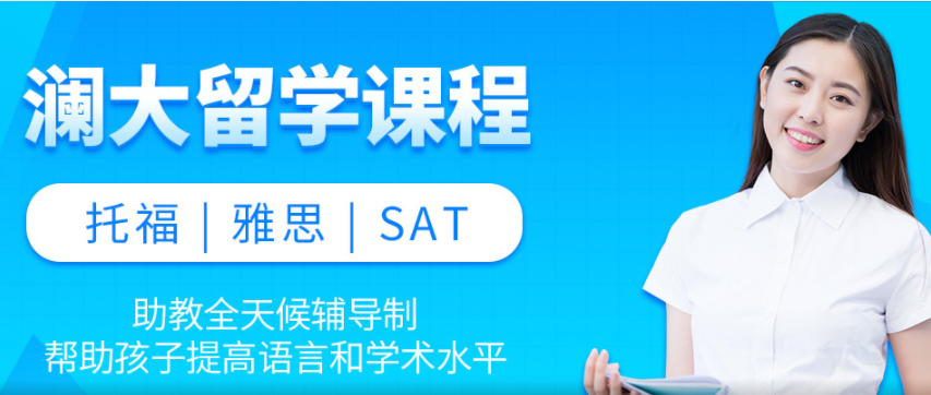 實力推薦八大浙江杭州雅思6.5保分班培訓機構名單排名一覽