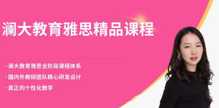 杭州寧波值得推薦的5大雅思（IELTS）考試培訓機構排行榜一覽表