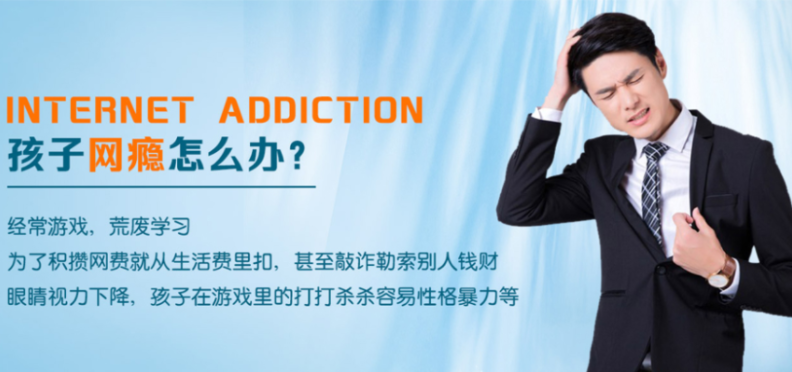 重慶青少年叛逆網(wǎng)癮管教學(xué)校推薦正規(guī)的10大機(jī)構(gòu)名單