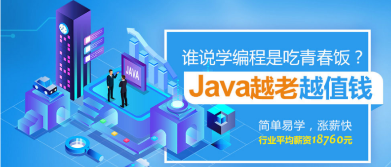  國內(nèi)有前景的5大java編程軟件開發(fā)培訓(xùn)機(jī)構(gòu)重磅推薦名單匯總表