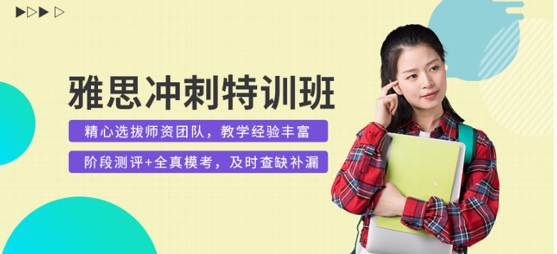 浙江杭州top6雅思出國沖刺特訓班最新精選排名對比一覽