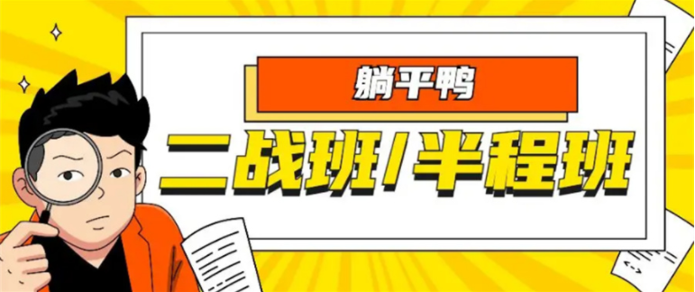廣東珠海市口碑不錯(cuò)的10大二戰(zhàn)考研全日制備考集訓(xùn)營重磅排行榜一覽