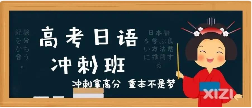 貴陽靠前的4大高考日語專項定制特色輔導班重磅推薦名單一覽