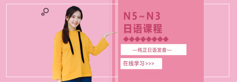 貴陽觀山湖區(qū)口碑不錯的5大日語N3-N4特色課程輔導(dǎo)班最新名單出爐