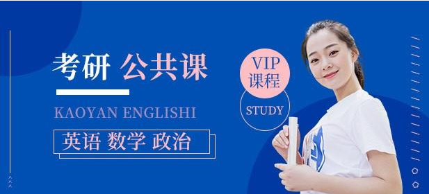 top8的北京昌平區(qū)2024考研公共課VIP線上培訓(xùn)最新名單出爐一覽
