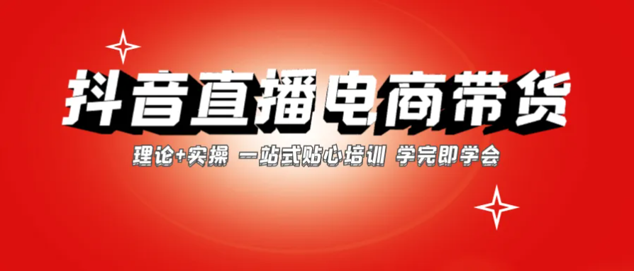 廈門內(nèi)地專業(yè)的抖音運營培訓學校十大推薦排名一覽