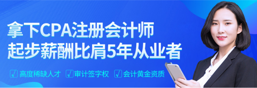廈門思北規(guī)模較大的5大中級(jí)會(huì)計(jì)師培訓(xùn)機(jī)構(gòu)精選排名一覽