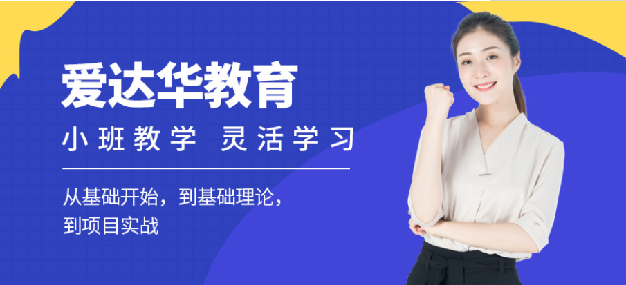 國內(nèi)排名不錯的全鏈路UI設計IT培訓機構(gòu)十大推薦一覽
