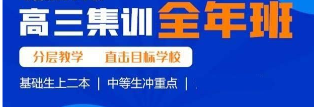 2023精選八大西安寶雞高三考前全日制集訓(xùn)營(yíng)盤(pán)點(diǎn)名單一覽