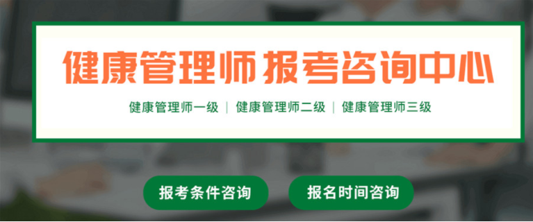 2023無錫含金量高5大家庭健康管理師考證機(jī)構(gòu)重磅排行榜一覽