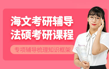 盤點(diǎn)安徽滁州十大法碩考研輔導(dǎo)精選培訓(xùn)機(jī)構(gòu)排名一覽