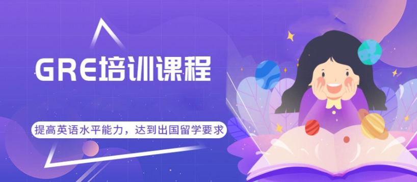 盤點杭州富陽實力強的GRE考試線下輔導機構6大榜單出爐一覽