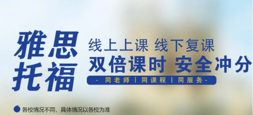 浙江臺州質量高的8大雅思在線網(wǎng)課直播課程培訓機構精選名單一覽