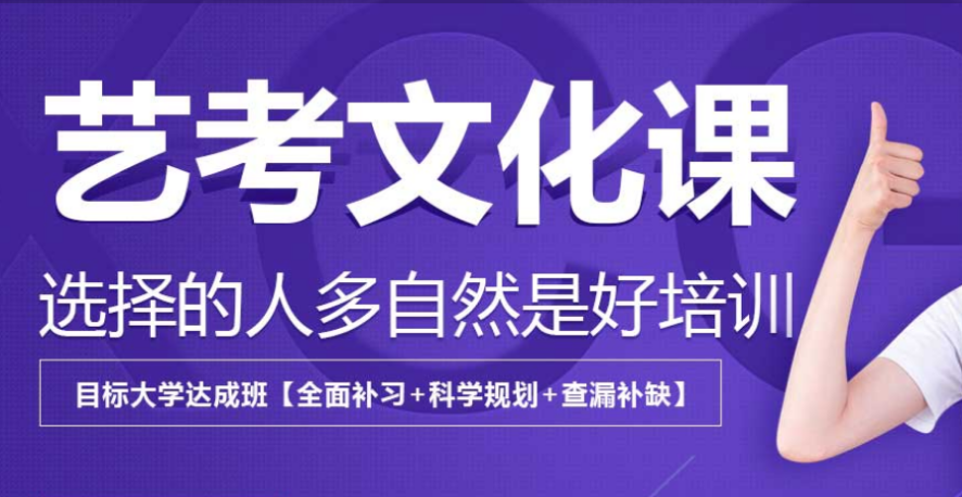西安市面上5大升學(xué)率高的高三沖刺藝考文化課輔導(dǎo)機(jī)構(gòu)名單推薦一覽
