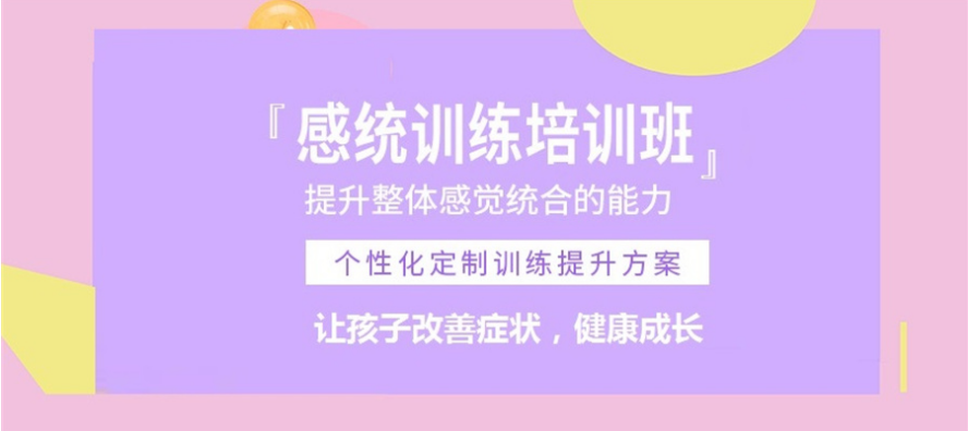 排名不錯的TOP4重慶江北區(qū)認知力感統(tǒng)訓練機構(gòu)推薦名單一覽