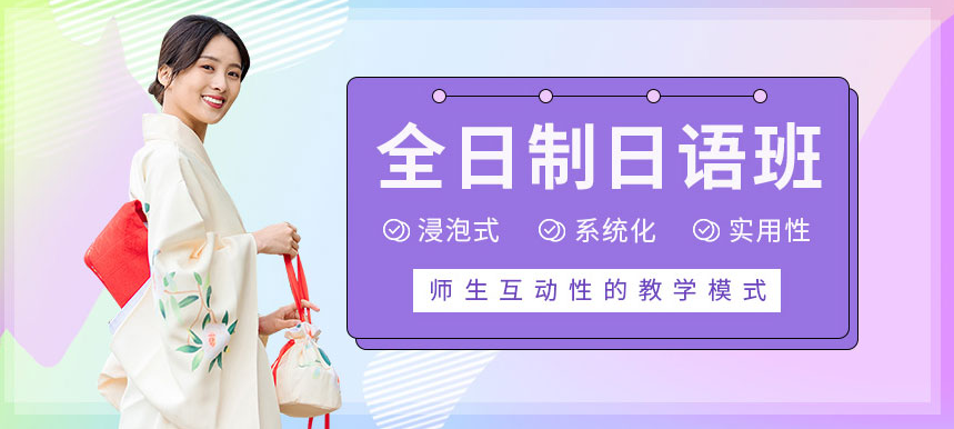 貴陽TOP5花溪區(qū)全日制日語考級輔導機構(gòu)今日出爐-高人氣推薦