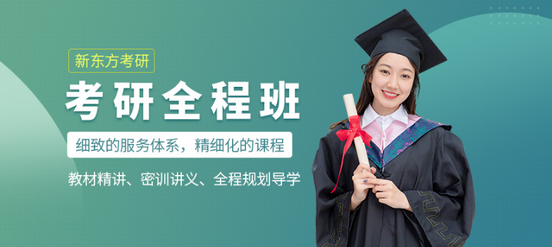 精選道里區(qū)哈爾濱2024考研全程協(xié)議班綜合推薦8大排名一覽