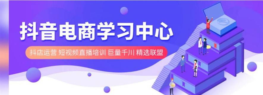 推薦2023國(guó)內(nèi)抖音帶貨主播人氣高的培訓(xùn)機(jī)構(gòu)排名名單一覽