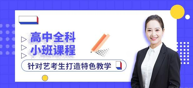 西安渭南口碑好的5大高中全日制精品課程培訓(xùn)機(jī)構(gòu)名單匯總表