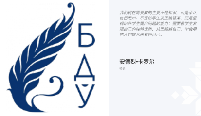 留學(xué)白俄羅斯國(guó)立大學(xué)介紹