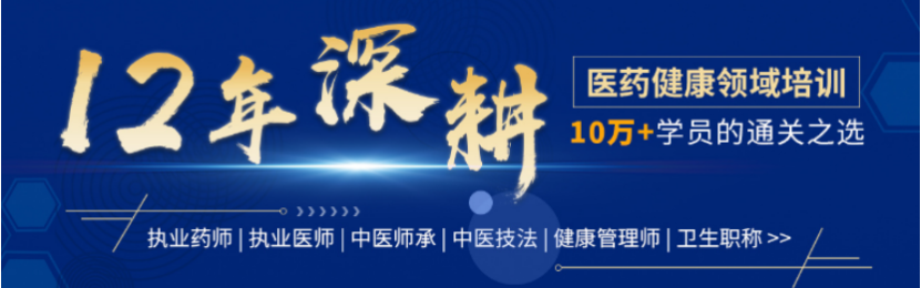 2023蘇州排名前十的執(zhí)業(yè)藥師培訓(xùn)機(jī)構(gòu)高人氣名單一覽