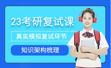 盤點(diǎn)四川瀘州十大考研復(fù)試精選培訓(xùn)機(jī)構(gòu)排名推薦一覽