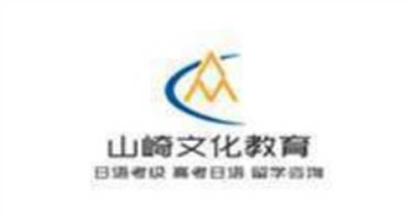 貴陽(yáng)日語(yǔ)考級(jí)輔導(dǎo)培訓(xùn)精選十大名單一覽