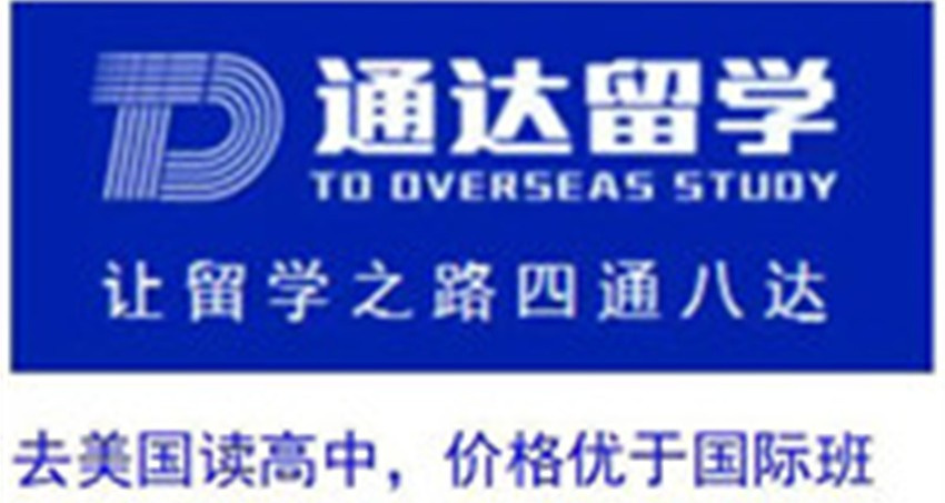 廣州10大專注美國高中留學申請機構(gòu)名單排名榜首一覽
