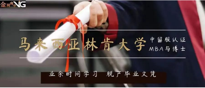 馬來西亞林肯大學(xué)為什么是“五星級大學(xué)”   和國內(nèi)高校相比相當(dāng)于什么層次 
