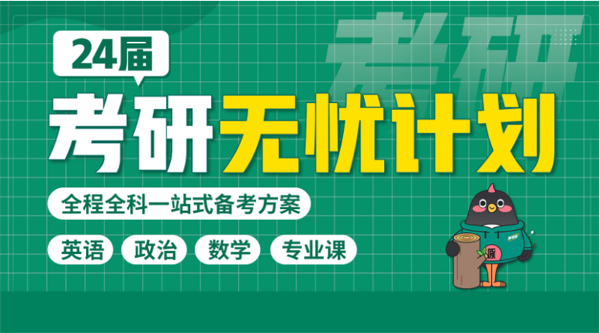 精選北京朝陽考研政治公共課全程輔導機構十大名單