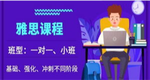 沈陽雅思英語寒假精品補習(xí)班重磅推薦十大排名一覽
