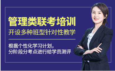 盤點(diǎn)四川大邑排名前十龍騰之管理類專碩課程培訓(xùn)機(jī)構(gòu)一覽