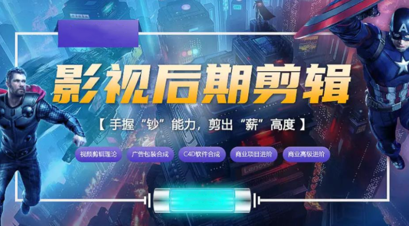 廈門同安區(qū)正規(guī)的十大影視后期制作技術(shù)培訓班排行榜一覽