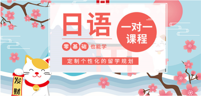 十大貴陽(yáng)南明區(qū)高考日語(yǔ)一對(duì)一輔導(dǎo)機(jī)構(gòu)推薦一覽