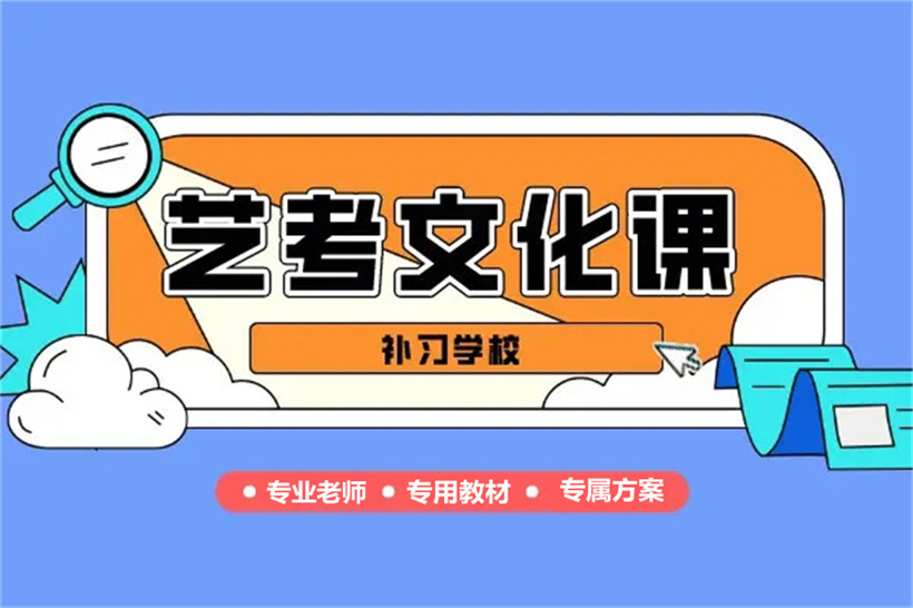 廣西高考文化課全托沖刺輔導機構前十排名出爐