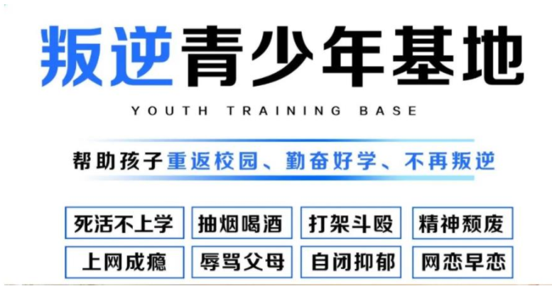 河南三門峽十大針對(duì)青少年叛逆早戀行為改善學(xué)校排名一覽