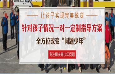 湖南省內(nèi)十大網(wǎng)癮戒除封閉式特訓(xùn)學(xué)校名單榜一覽