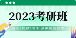 哈爾濱呼蘭區(qū)今日推薦全年寄宿制考研集訓(xùn)營(yíng)十大名單