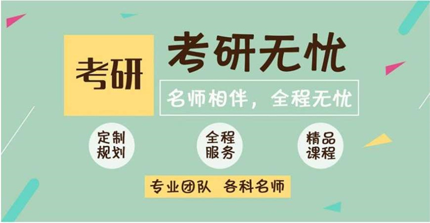 2024北京考研數(shù)學全程輔導班十大排行榜
