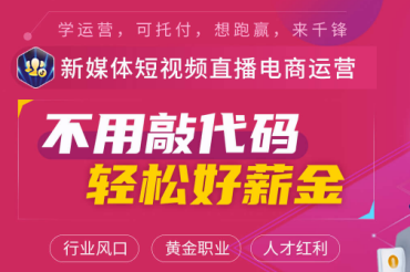 盤點(diǎn)國內(nèi)十大短視頻直播培訓(xùn)機(jī)構(gòu)排名推薦