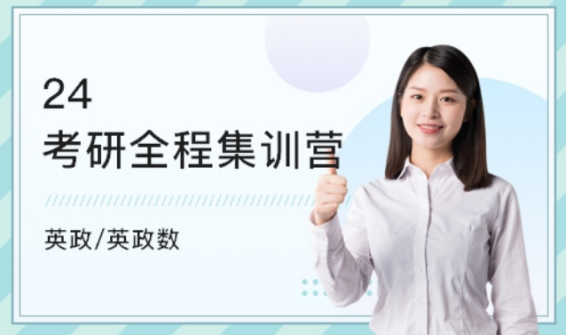 北京當地權威的高三封閉式考研集訓培訓機構前十大排名一覽
