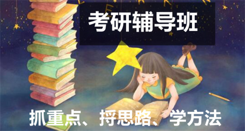 2024哈爾濱本地考研政治備考精品課程班推薦十大名單一覽