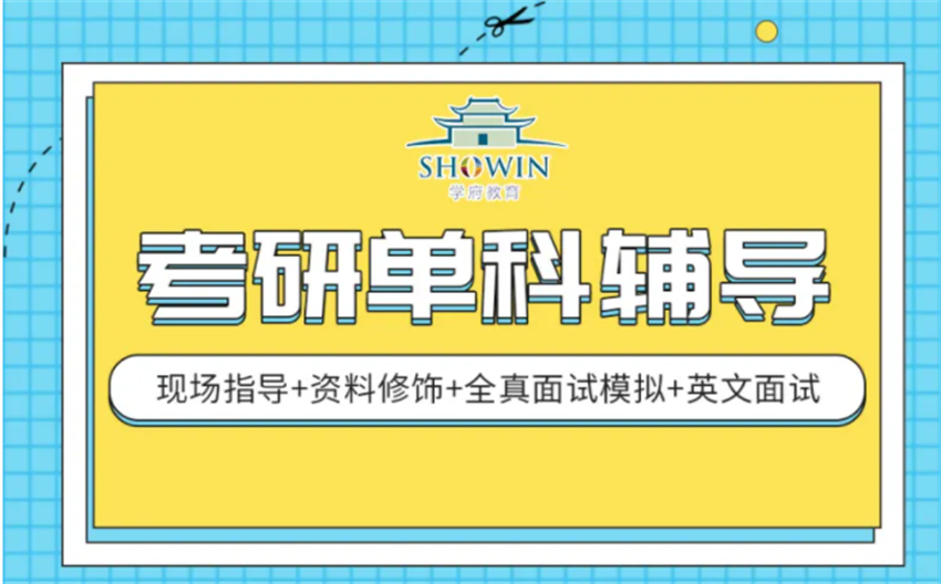 哈爾濱南崗十大考研公共英語單科定制精品班排行榜一覽