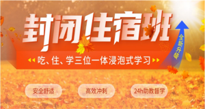 最新十大北京海淀區(qū)考研全年集訓營輔導機構名單匯總