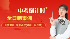 西安未央值得推薦十大中考沖刺一對(duì)一補(bǔ)習(xí)精品班排行榜一覽