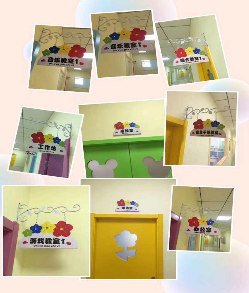河北七色光特殊兒童康復環(huán)境