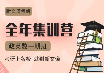 武漢黃陂25屆考研全年集訓(xùn)營輔導(dǎo)機構(gòu)力推10大榜單一覽