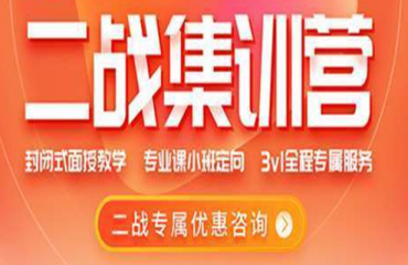 哈爾濱2024二戰(zhàn)考研全日制培訓機構十大名單一覽