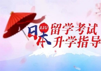 十大貴陽(yáng)南明區(qū)日本留學(xué)一站式定制服務(wù)機(jī)構(gòu)排名榜單