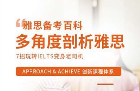 深圳福田雅思考試精品小班培訓(xùn)機(jī)構(gòu)十大排名一覽